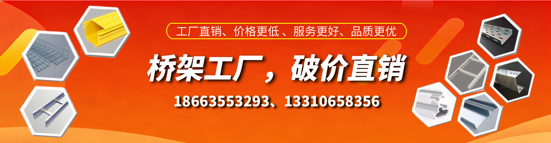 湖北桥架厂家